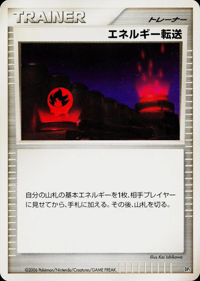 Japanese Space-Time Energy Search Pokémon card